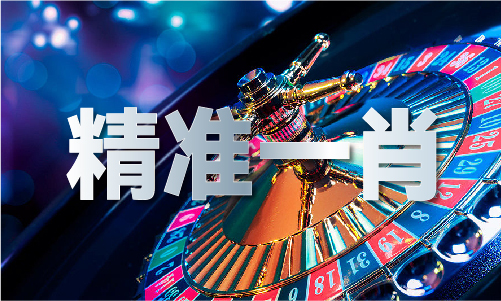 494949今晚开奖结果了V1